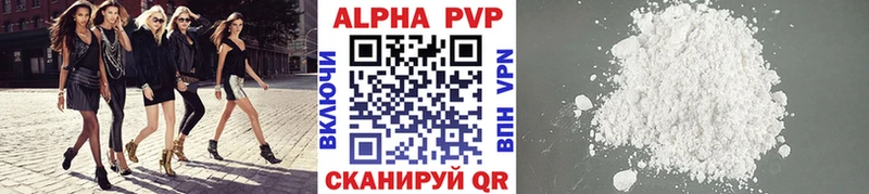 Alfa_PVP Соль  как найти наркотики  Тайга 